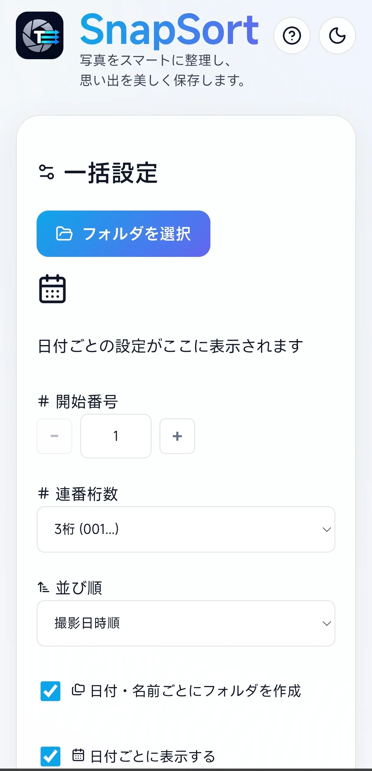 Mobile (Light)